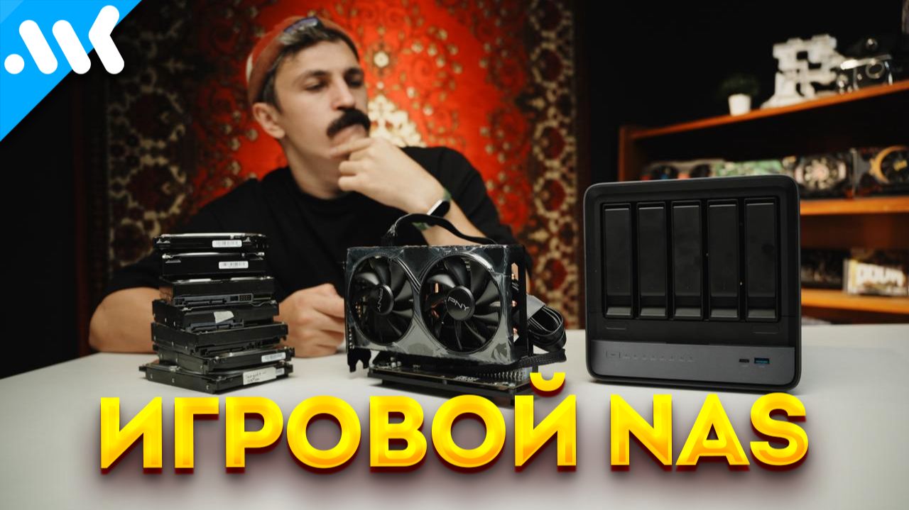 Игровой NAS | ИнтегрЯшка против RTX 5060 по Oculink