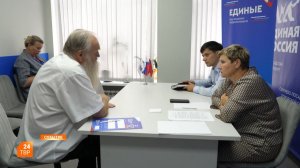 Личный приём главы