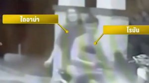 Пропавшие в Таиланде брат и сестра из России попали в объектив дорожных камер
