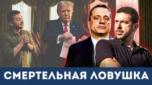 «Зеленский в Вашингтоне — Новая ловушка перемирия»: Разоблачение от Александра Меркуриса Кристофороу