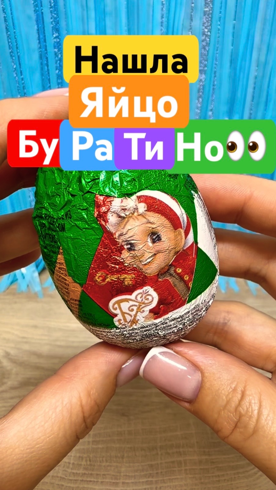 Мальвина бы Заплакала…😂
