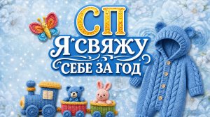 СП Я СВЯЖУ СЕБЕ ЗА ГОД ОТЧЁТ ЗА ИЮЛЬ УЧАСТНИК № 46