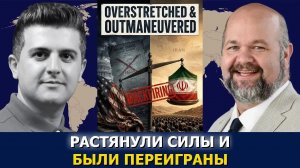 Роберт Барнс: пределы принуждения — перенапряжение США в конфликте с Ираном