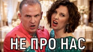 Обязательно должна быть драка. Виктор Рыбин сообщил о случившемся на свадьбе сына