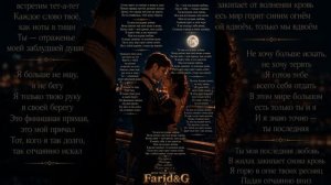 Ты моя последняя любовь - Farid&G & Nur&Kam