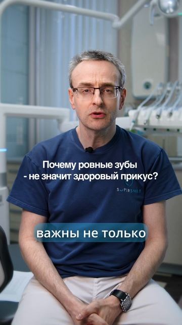 Брекеты после 30 поздно ли?