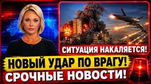 СРОЧНЫЕ СВЕЖИЕ НОВОСТИ НА 29.07.2026!