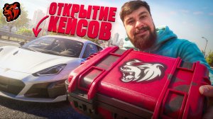 ОТКРЫТИЕ АВТОКЕЙСОВ 3.0 - ПОГОНЯ за ЭКСКЛЮЗИВОМ REMAC NEVERA в БЛЕК РАША