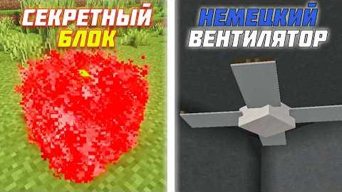 30 НЕВЕРОЯТНЫХ ВЕЩЕЙ КОТОРЫЕ МОЖНО ПОСТРОИТЬ В МАЙНКРАФТЕ