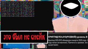Это был не Снейк... | страхи 2.0 #0.3