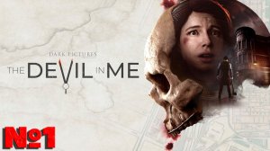 The Dark Pictures The Devil in Me - Прохождение. Часть 1. #playkingames #devilinme #стрим