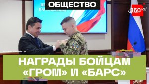 Ордена и медали получили бойцы БАРС и «ГРОМ «Каскад»» за боевые заслуги в зоне СВО