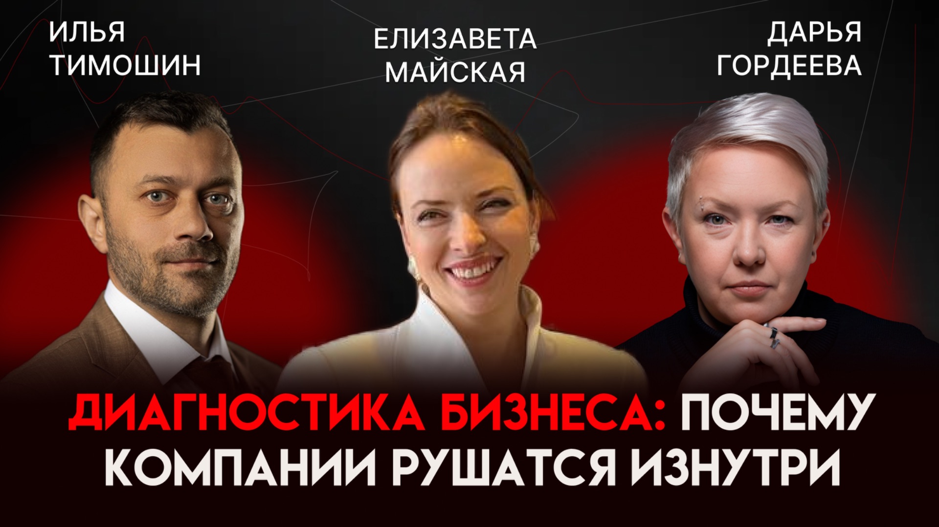 Активный предприниматель на Умном Радио