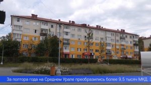 Свердловская область заняла четвёртое место в России по количеству капитально отремонтированных мног