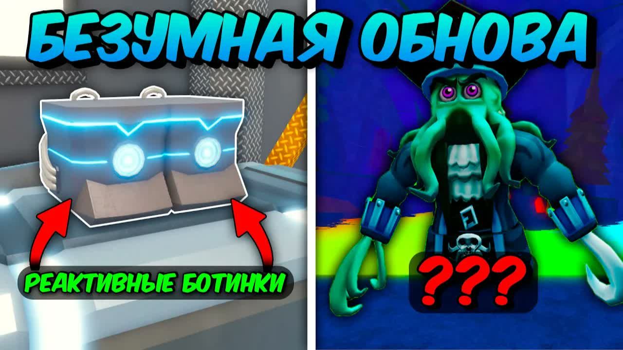 👽 *ЖЕСТЬ* Следующее ОБНОВЛЕНИЕ Будет ГЛАВНЫМ В ФИШ 👾| Roblox Fisch