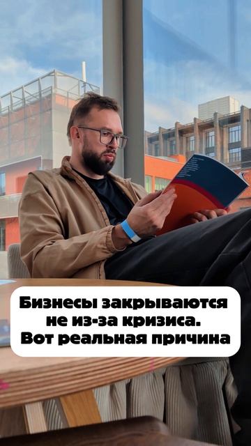 Все валят на кризис, налоги и рынок. Но давайте честно — бизнесы закрываются не из-за этого.
