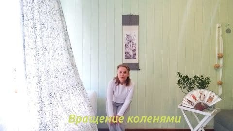 Как привильно вращать коленями