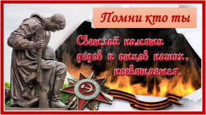 RUSai - Помни кто ты