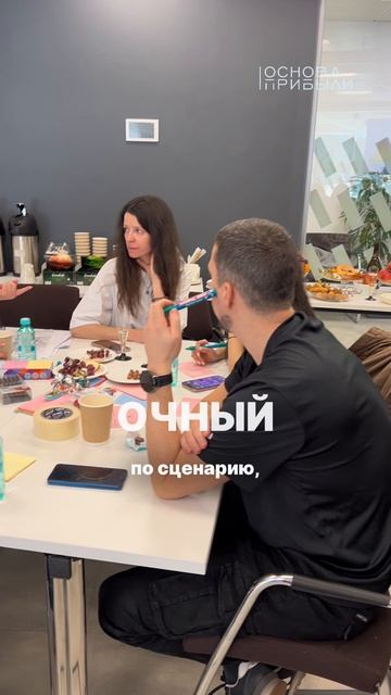 Динамика в командных сессиях. Как это происходит. «Основа Прибыли». Ссылка в шапке профиля. #бизнес
