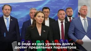Мария Харченко нехватка бюджетных средств в регионах