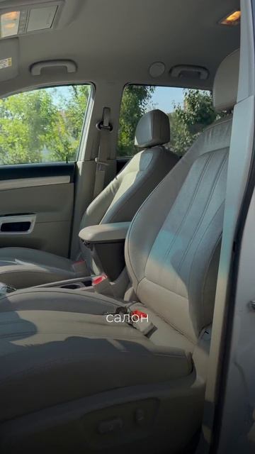 Opel Antara