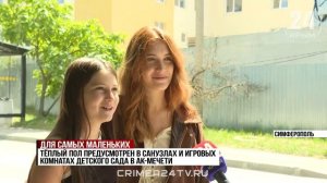 Новый детский сад-ясли в микрорайоне Ак-мечеть в Симферополе готов на 65%