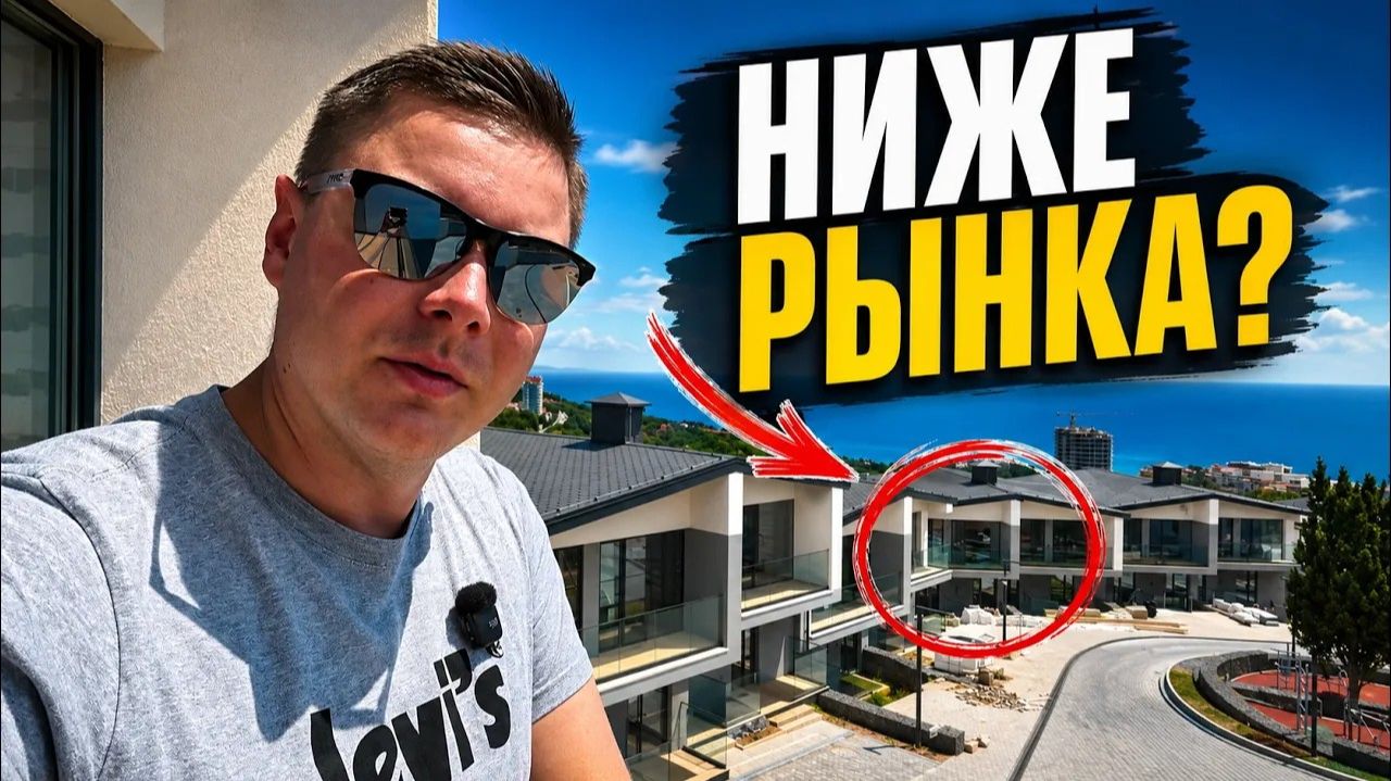 Нашел проект с видом на море который стоит дешевле чем должен. Крым Алушта Профессорский уголок