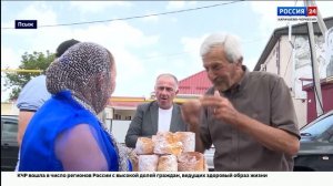 «Вести Россия 24». Эфир от 28.07.2026