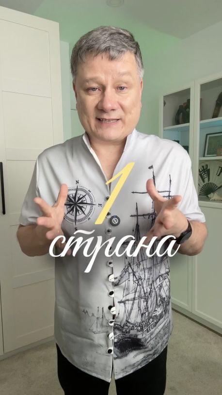 Одна страна и пять разных миров 