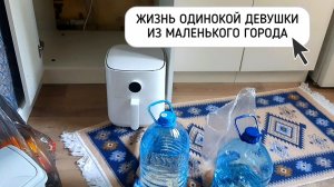 ЧТО ГОТОВИТ И ЕСТ ОДИНОКАЯ ДЕВУШКА НА ПОХУДЕНИИ