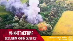 Авиаудар по позиции Всу в районе н.п. Черное Харьковской области 💥🇷🇺👊