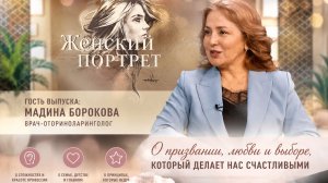 «Женский портрет». Мадина Борокова.