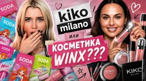 Я НЕ ОЖИДАЛА ТАКОГО РЕЗУЛЬТАТА! 🤯 Проверка косметики на подруге и на мне!