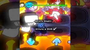 Аээаэаэаэаээа я играю в фнф
