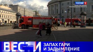 Вести Санкт-Петербург. Выпуск 21.10 от 29.07.2026
