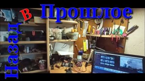 Время Летит!!! Металлокоп из Прошлого!!!