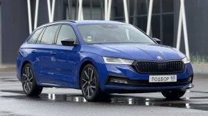 Фантастический автомобиль за адекватную цену. Skoda Octavia A8 Sportline. Авто из Германии 🇩🇪 .