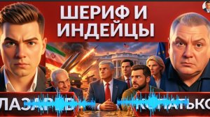 ИРАН ГОТОВИТ УДАР ПО УКРАИНЕ. Зачем Трамп вызвал Зе и Нетаньяху?Уикофф и Кушнер  в Киев// КОПАТЬКО//