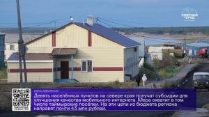 ДАЙДЖЕСТ «СЕВЕРНОГО ГОРОДА», 29.07.2026