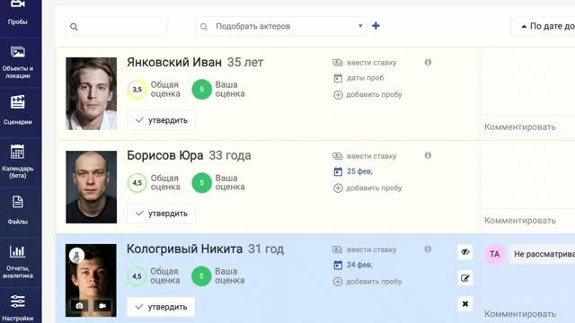 ПРЕПРОДАКШН (ВСЕ)