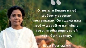 ЧЕТЫРЕ СВЯЩЕННЫХ СЕКРЕТА ШРИ ПРИТАДЖИ ШРИ КРИШНАДЖИ