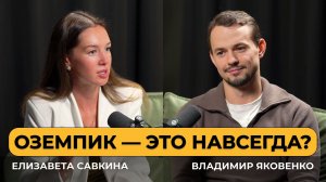 Семаглутид и тирзепатид: как похудеть и не навредить себе| Подкаст «Вопрос врачу»