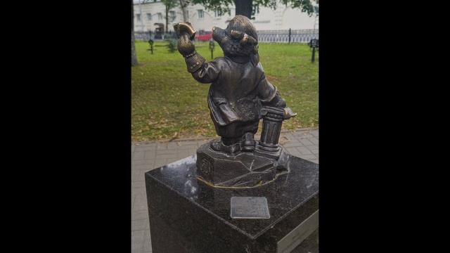 Ярославль