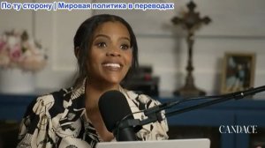Кэндис Оуэнс – Новые кадры с крыши. «Полицейский-новичок, нашедший пистолет» | Эп. 367