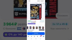 hasbro transformers 1 часть
