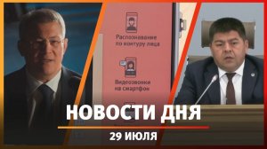 Новости Уфы и Башкирии 29.07.26: нехватка бензина, неблагополучные семьи, переполненные мусорки