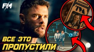 Разбор трейлера «МСТИТЕЛИ: Доктор Дум» | Все, что вы могли упустить