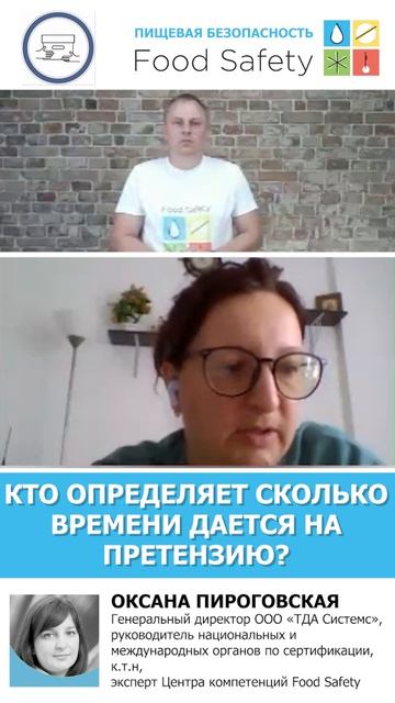 Кто определяет сколько времени дается на претензию?