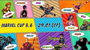 🦸🏻«MARVEL CUP» Полуфинальная серия, 3 сезон