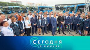 «Сегодня в Москве»: 29 июля 2026 года